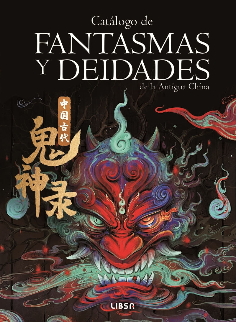 CATALOGO DE FANTASMAS Y DEIDADES DE LA ANTIGUA CHI